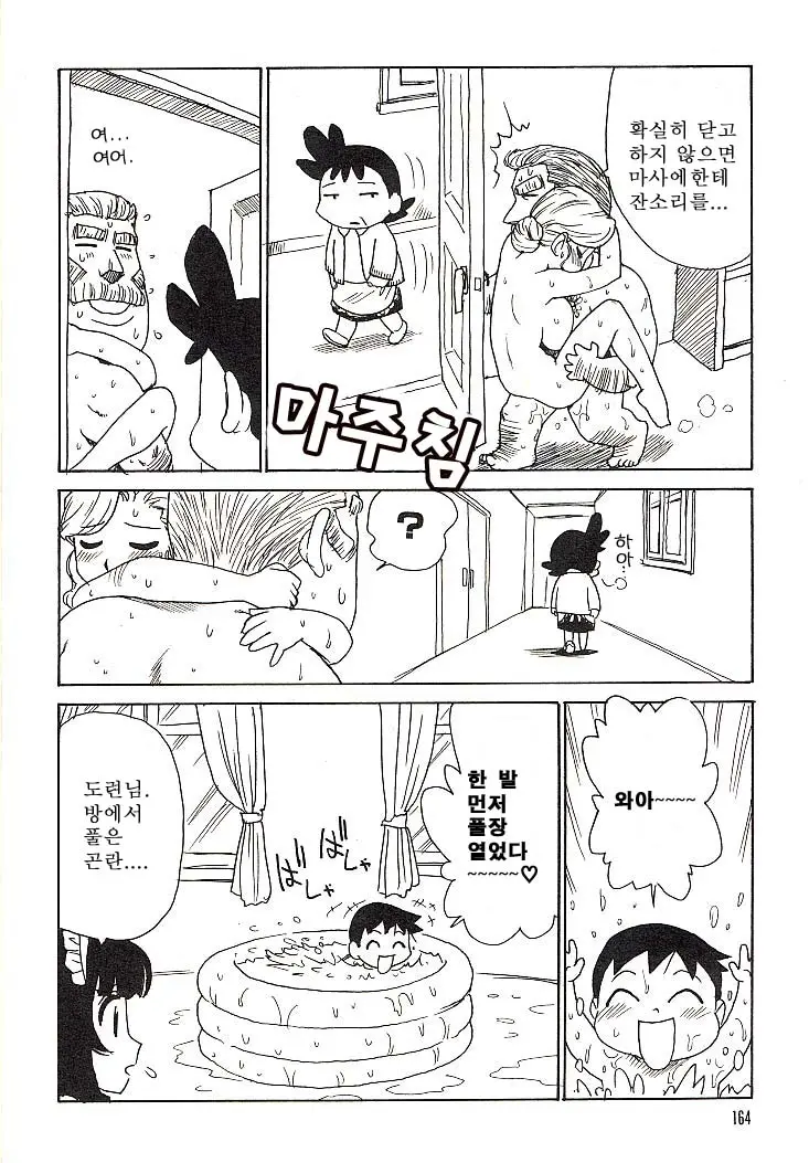 웹툰 이미지 162