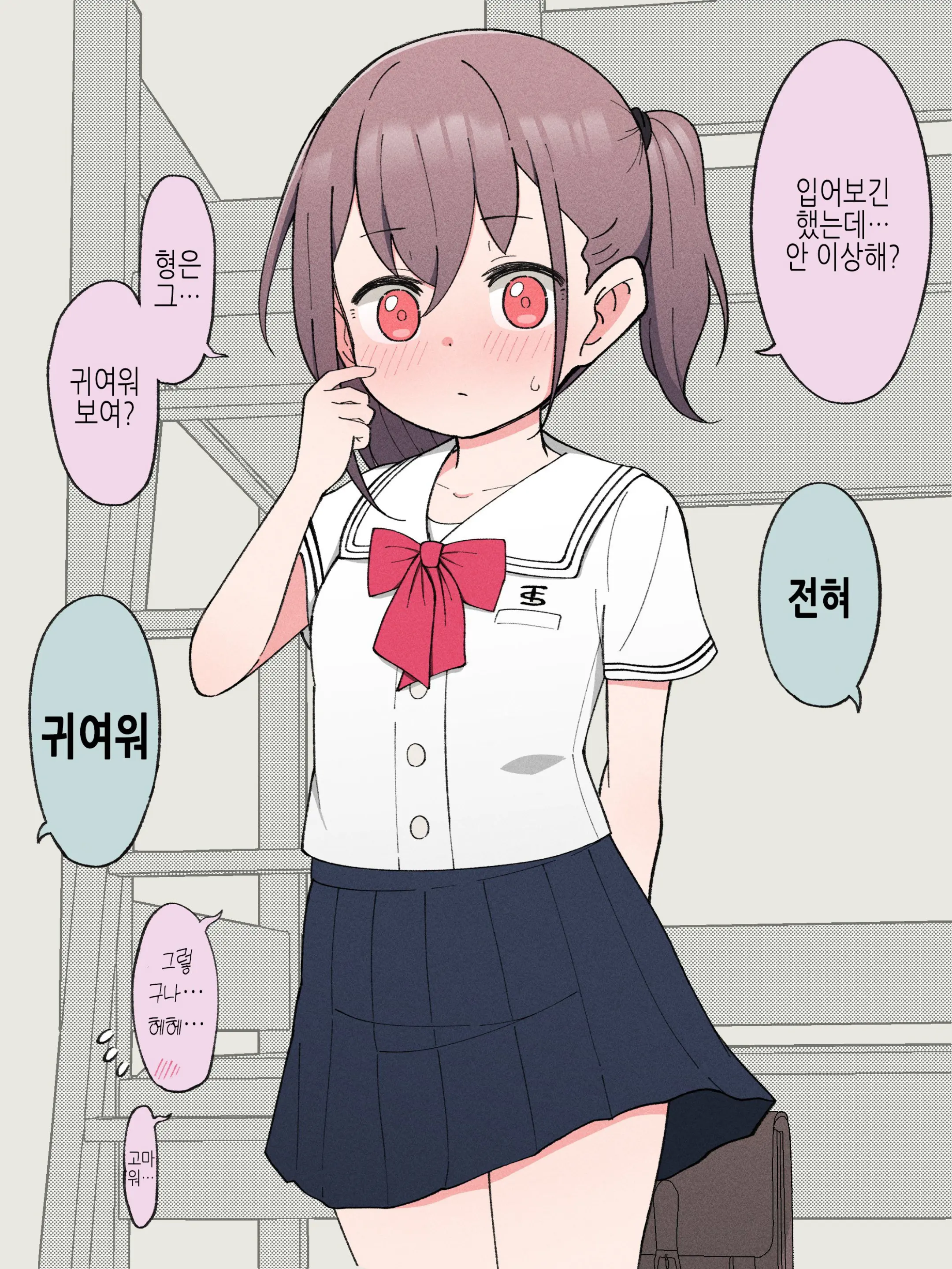 웹툰 이미지 156