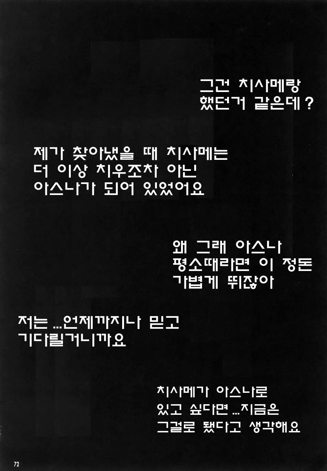 웹툰 이미지 68