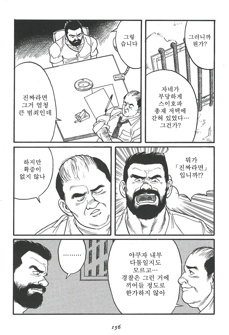 웹툰 이미지 157