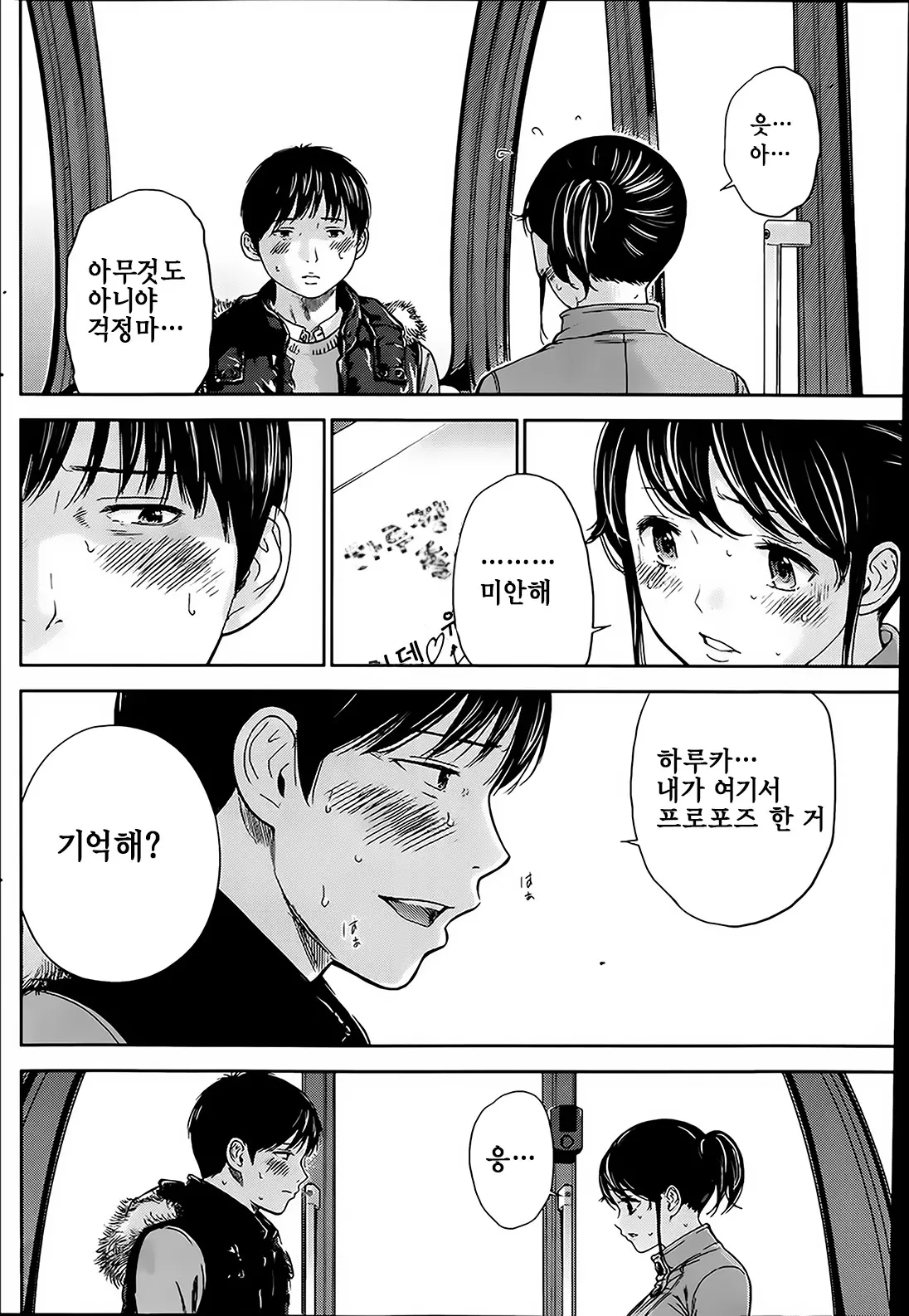 웹툰 이미지 9