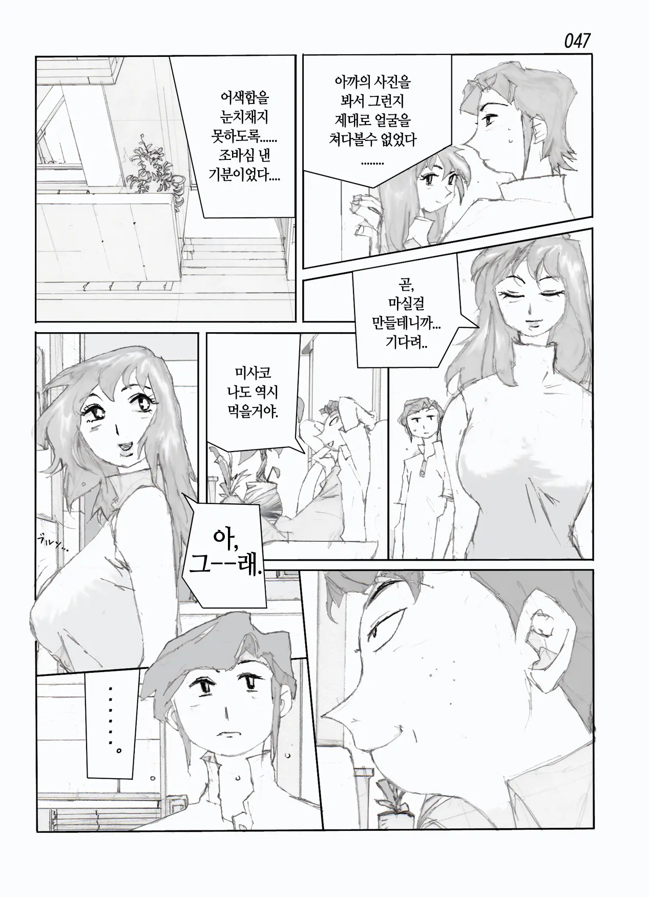 웹툰 이미지 49