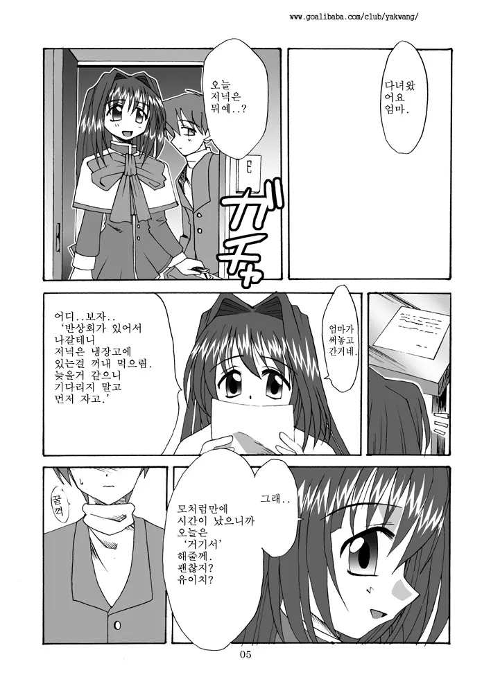 웹툰 이미지 5