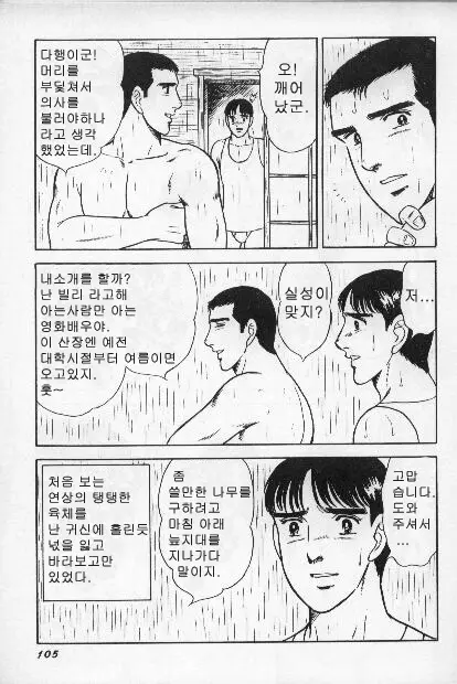 웹툰 이미지 6