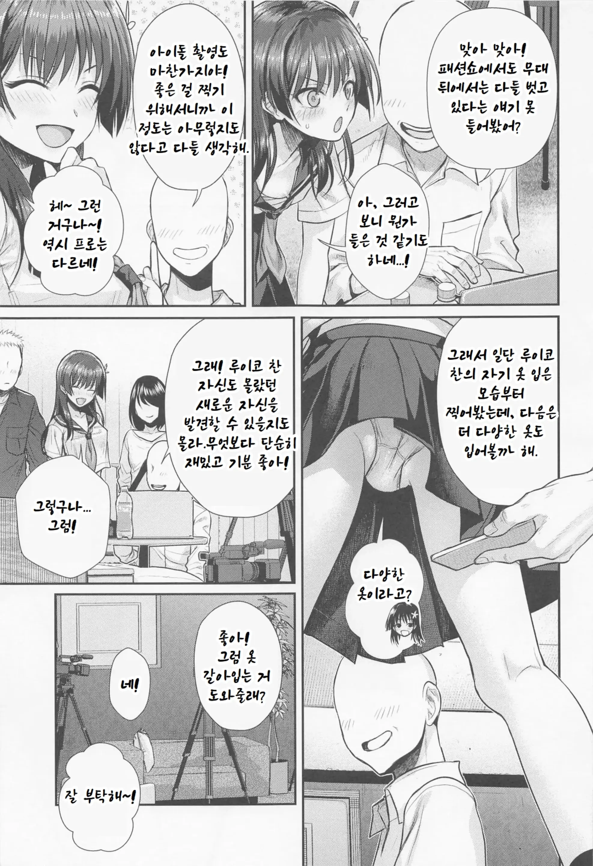 웹툰 이미지 7