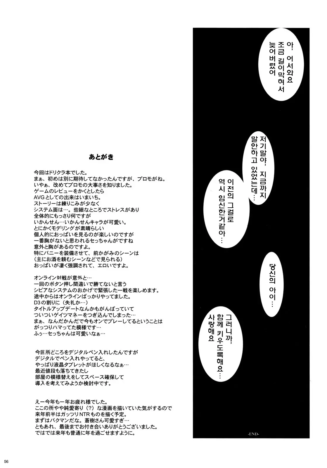 웹툰 이미지 54