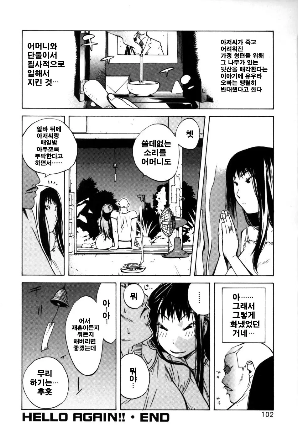 웹툰 이미지 103