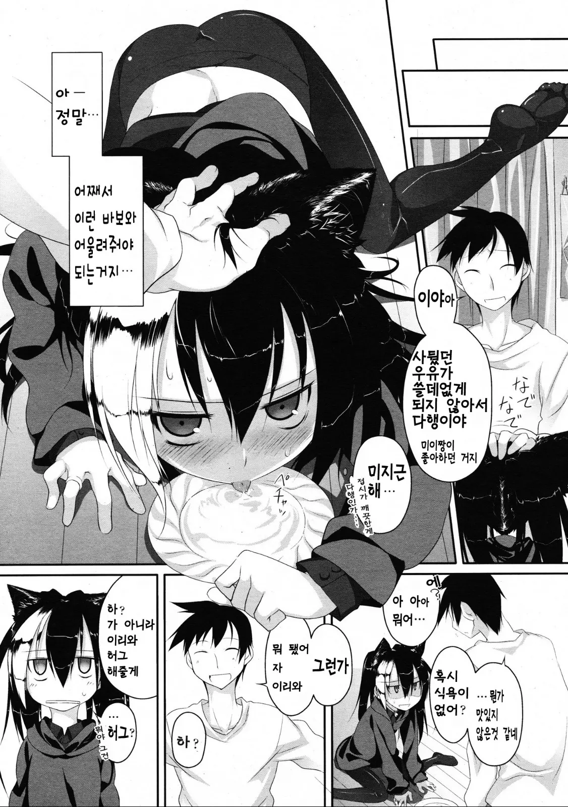 웹툰 이미지 57