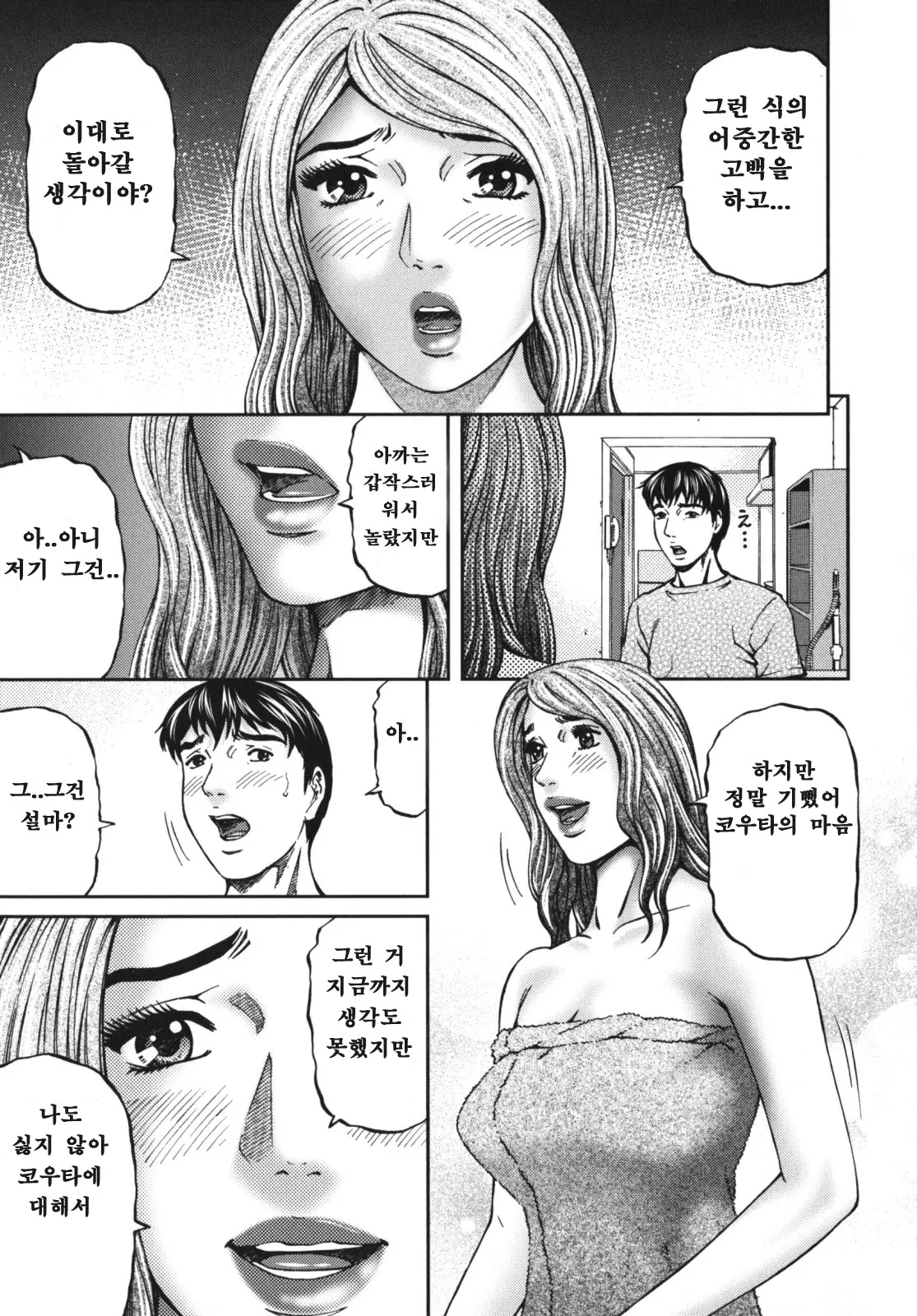 웹툰 이미지 16