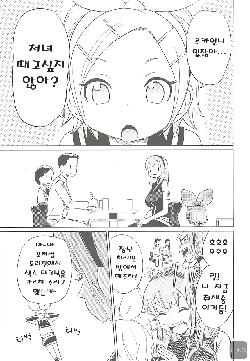 웹툰 이미지 3