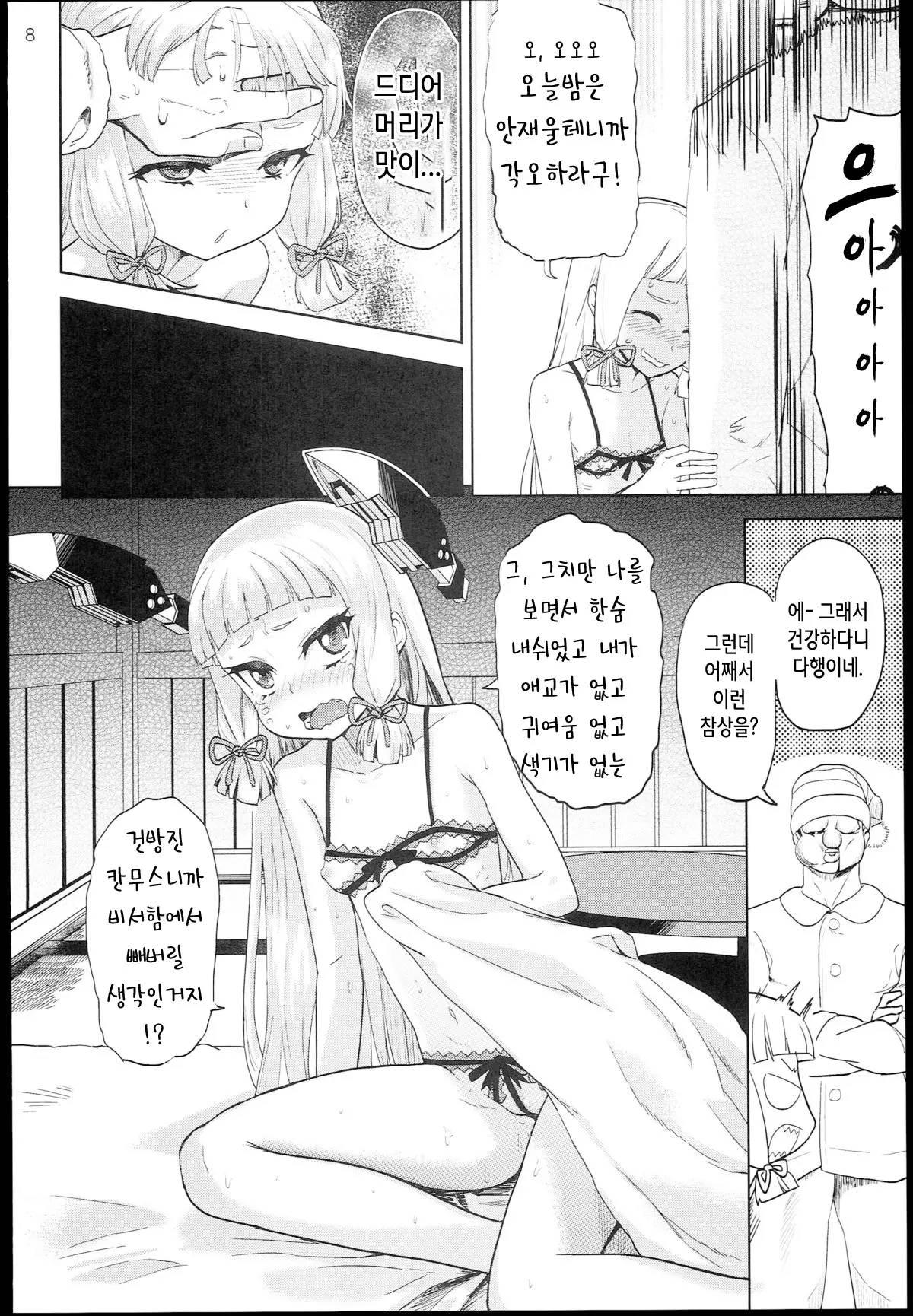 웹툰 이미지 7