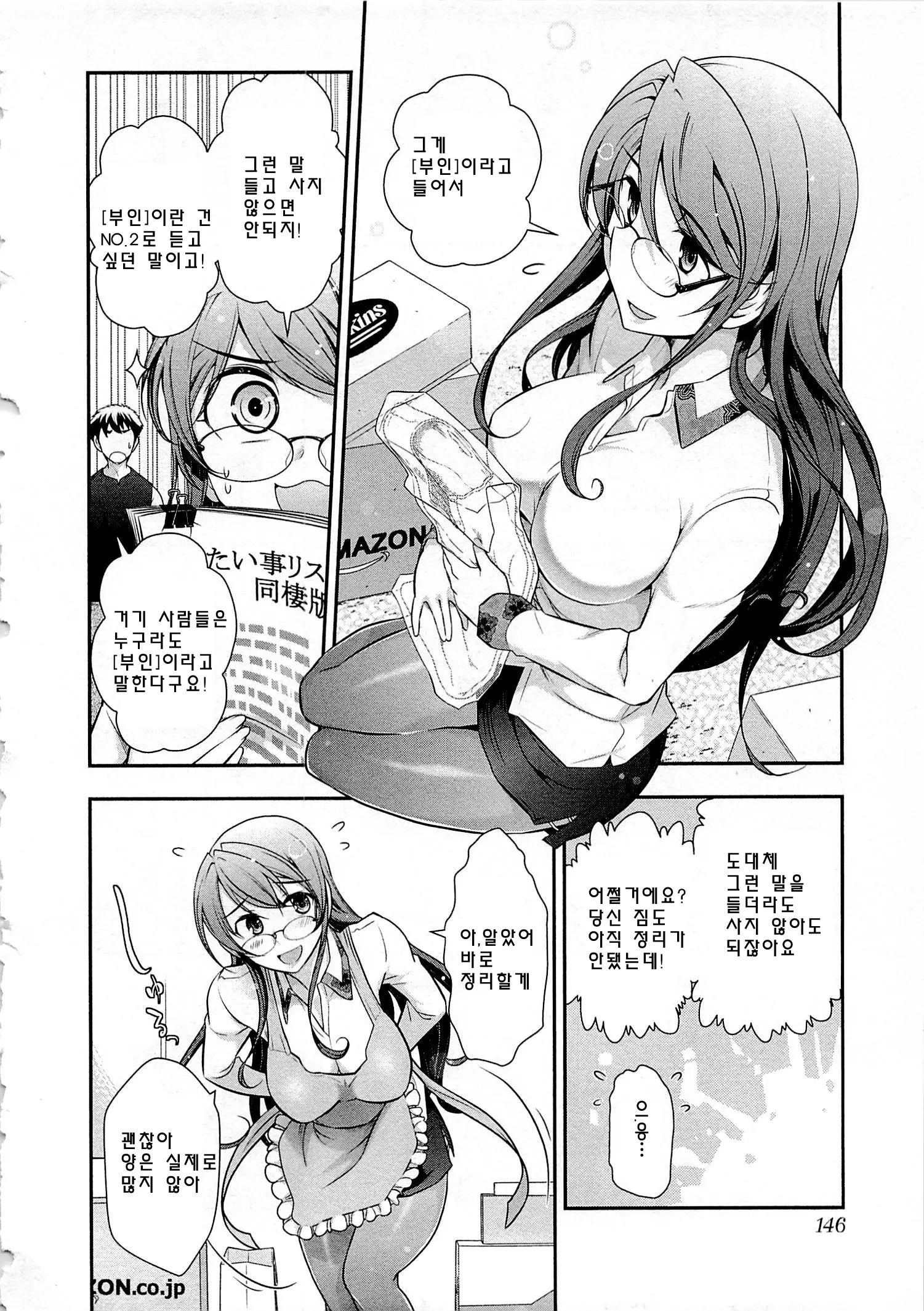 웹툰 이미지 140