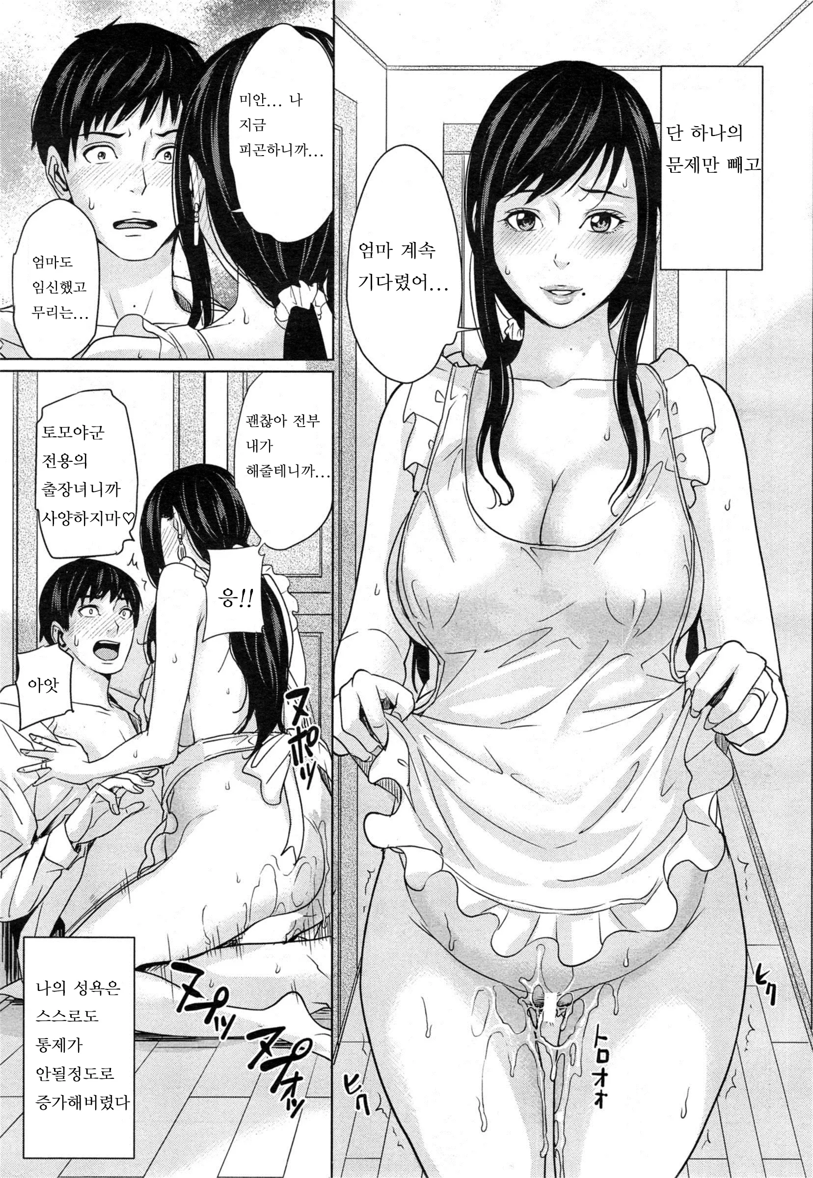 웹툰 이미지 29