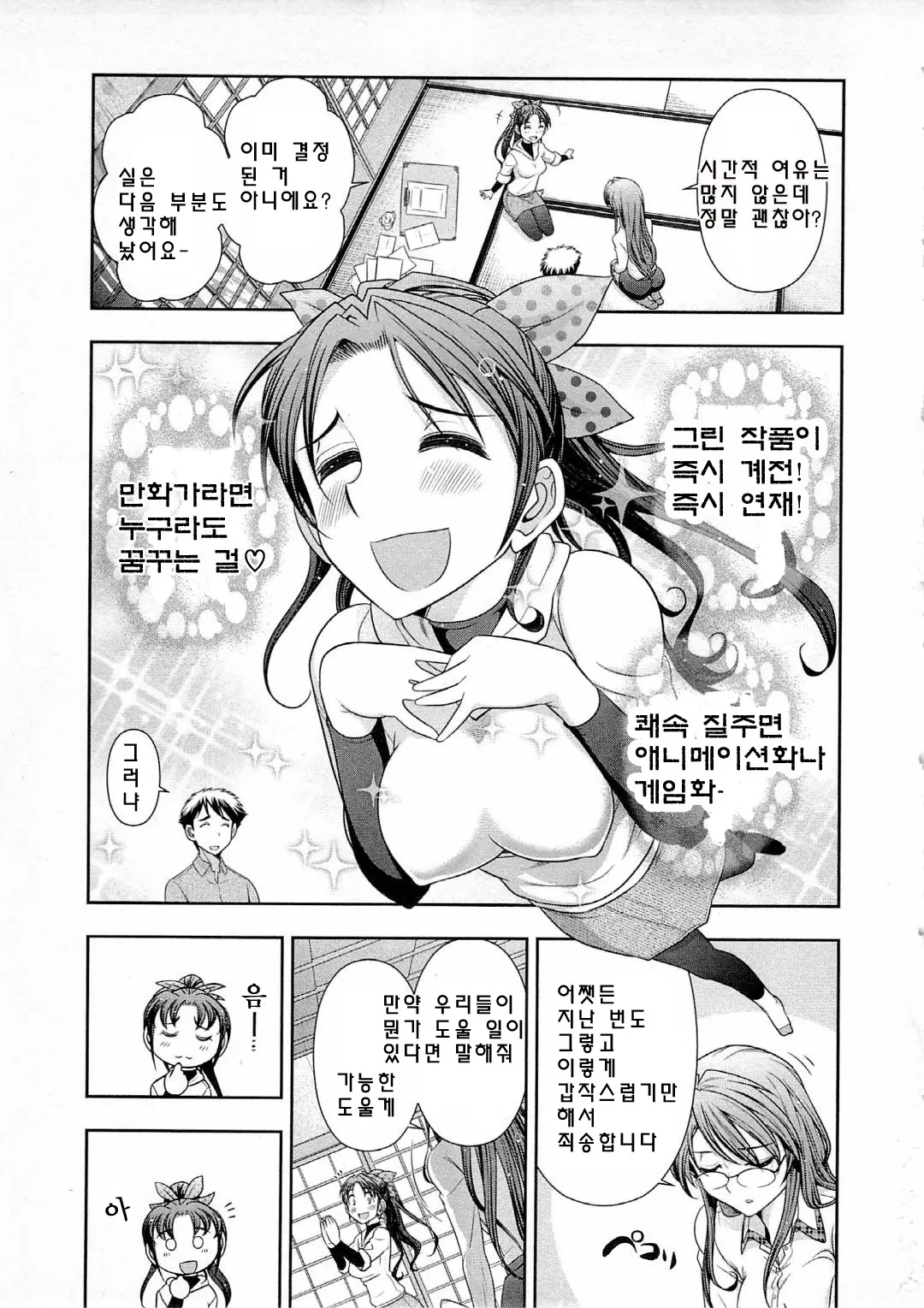 웹툰 이미지 33