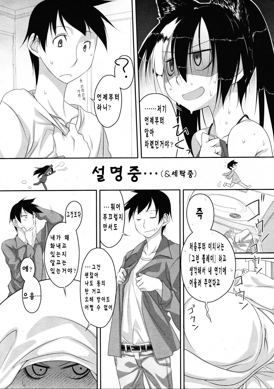 웹툰 이미지 75