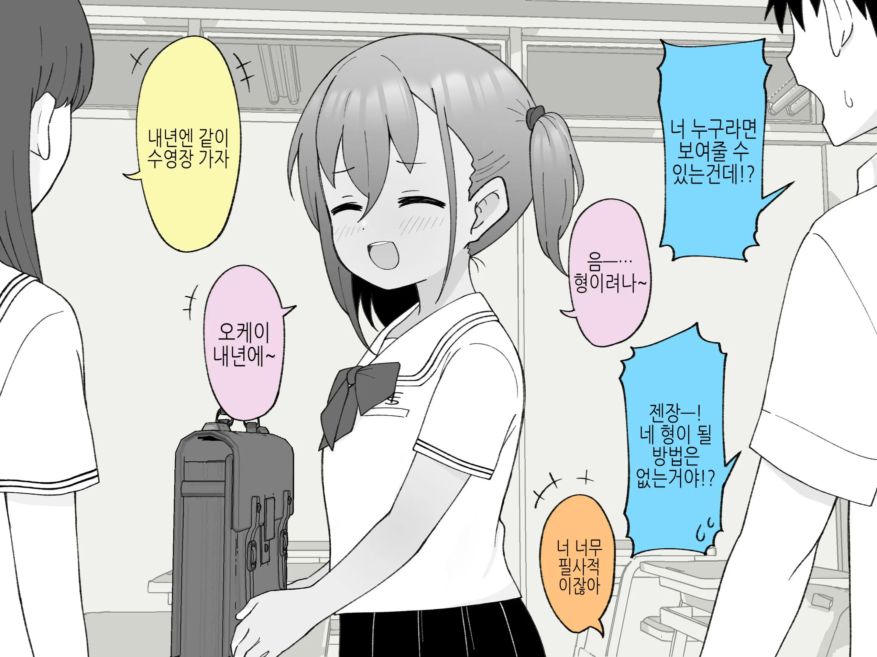웹툰 이미지 307