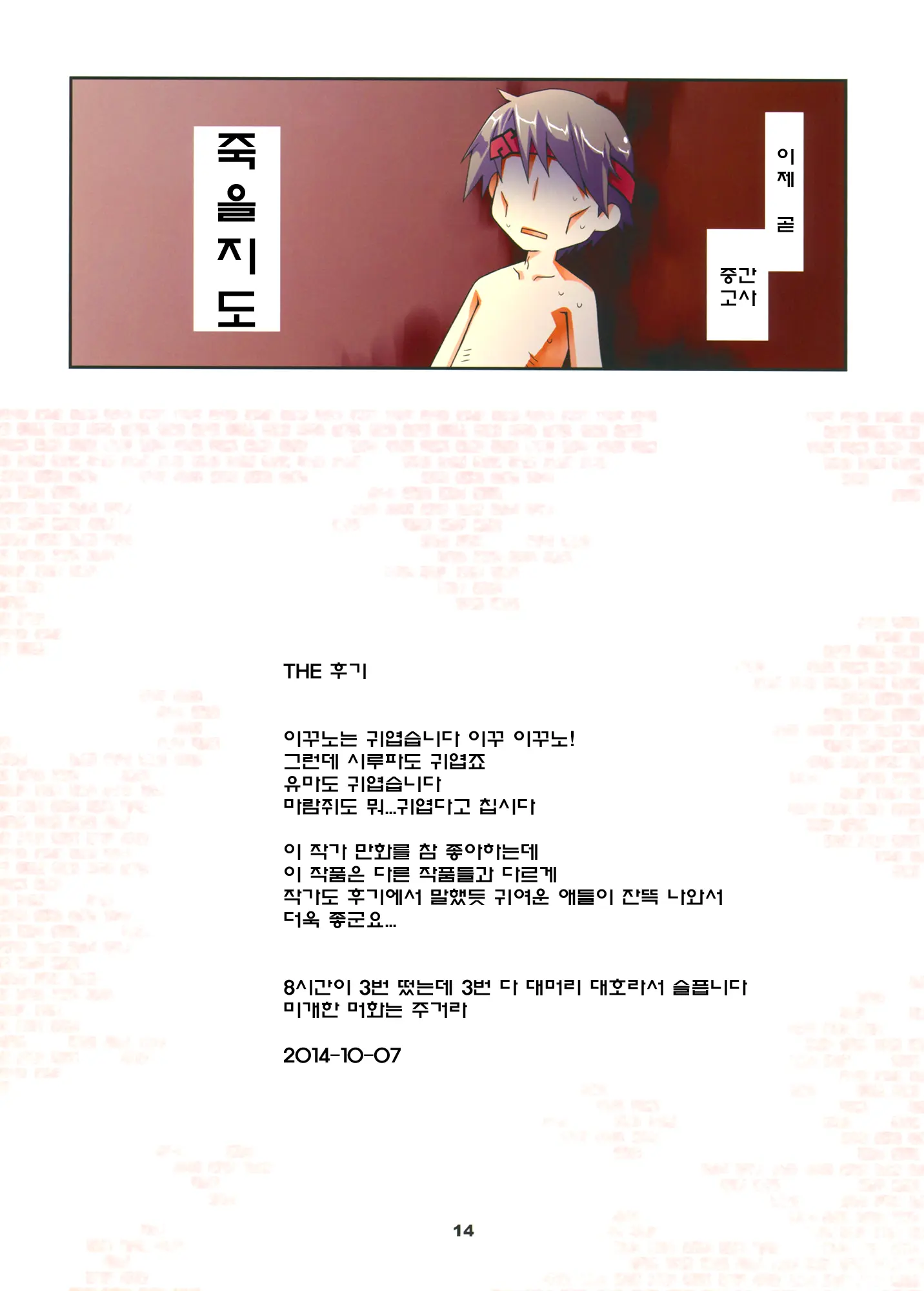 웹툰 이미지 14