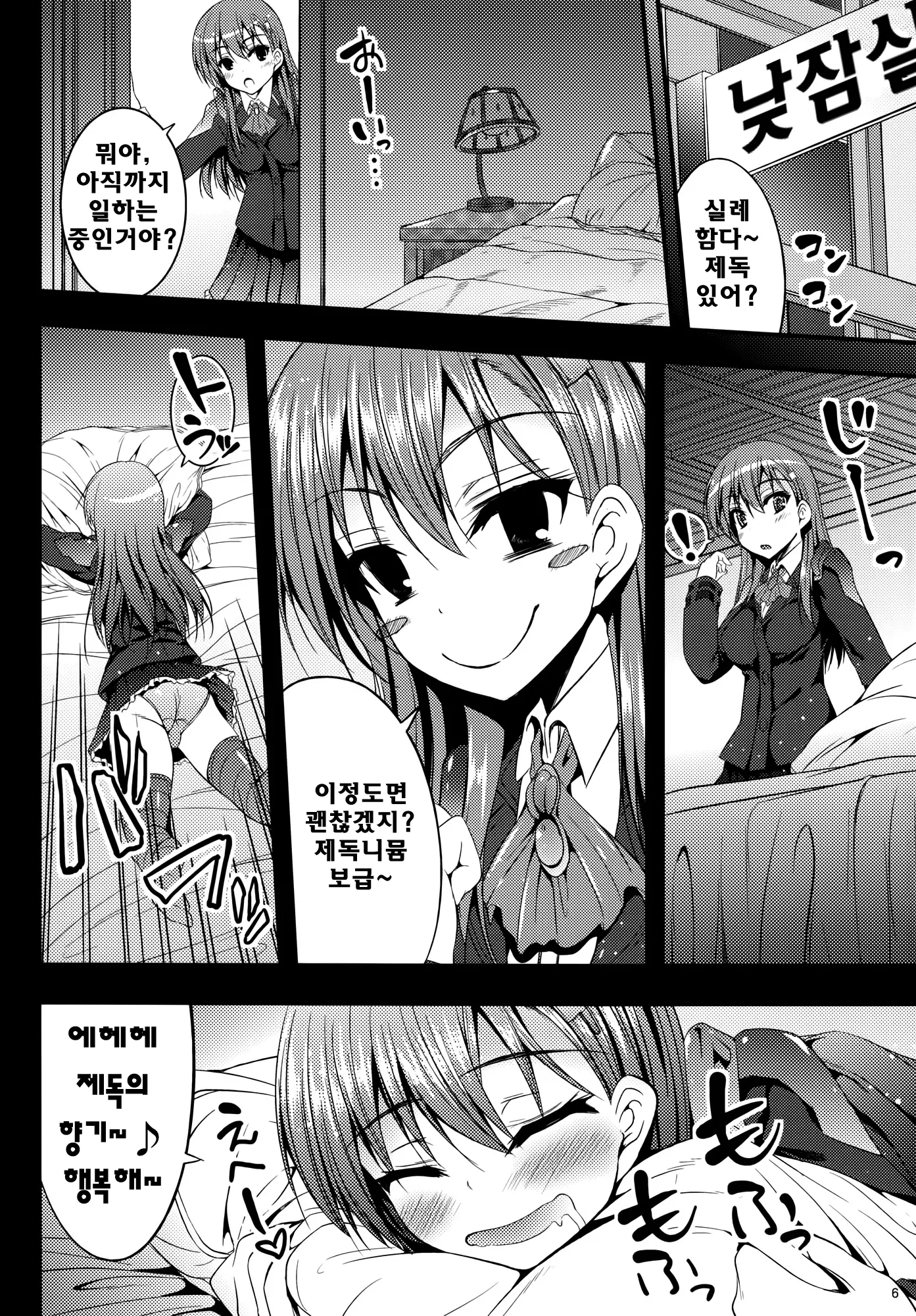 웹툰 이미지 4