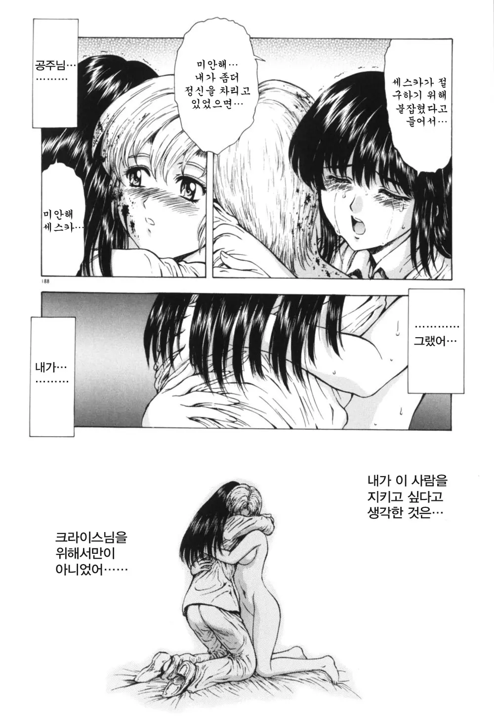 웹툰 이미지 191