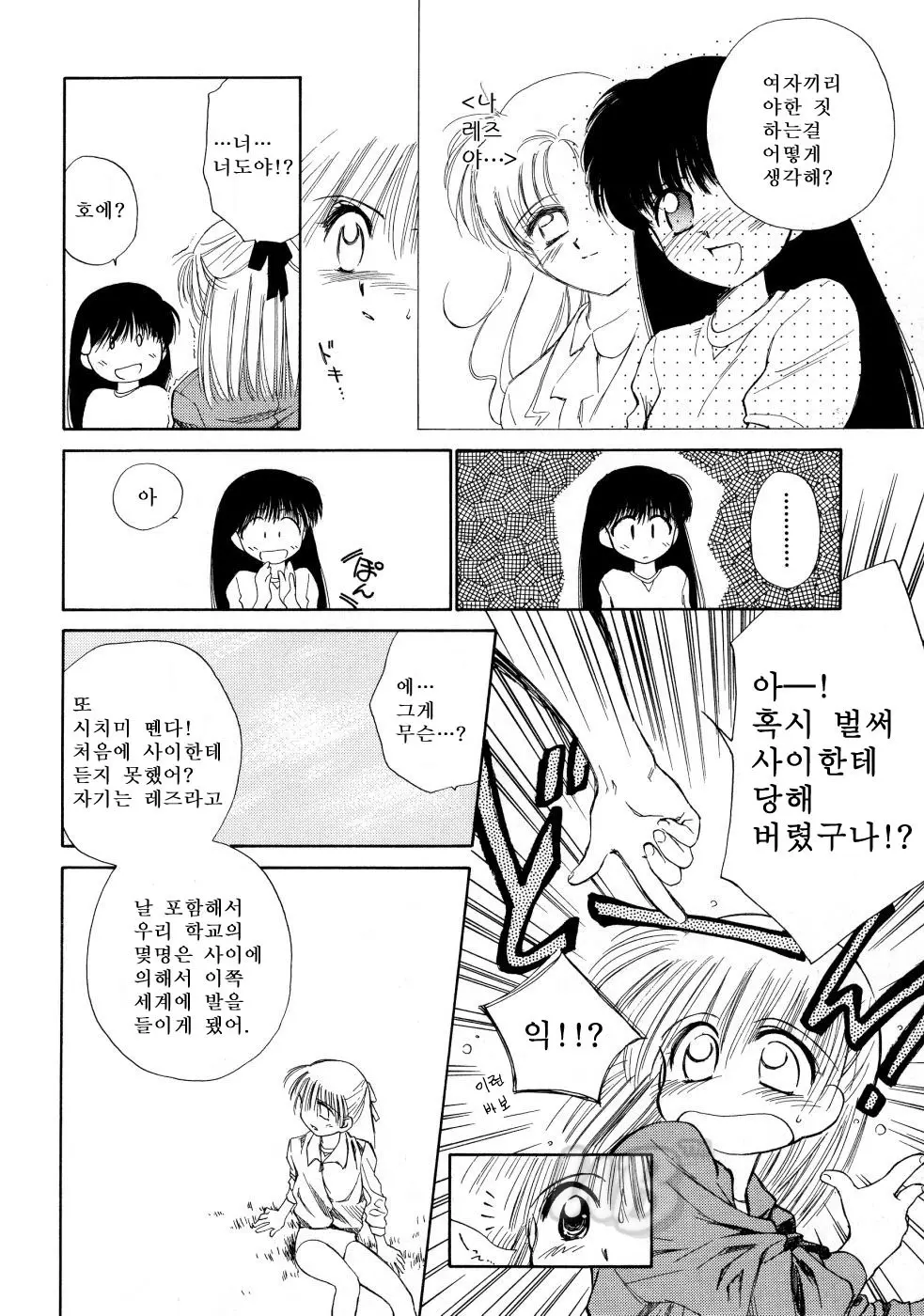 웹툰 이미지 39