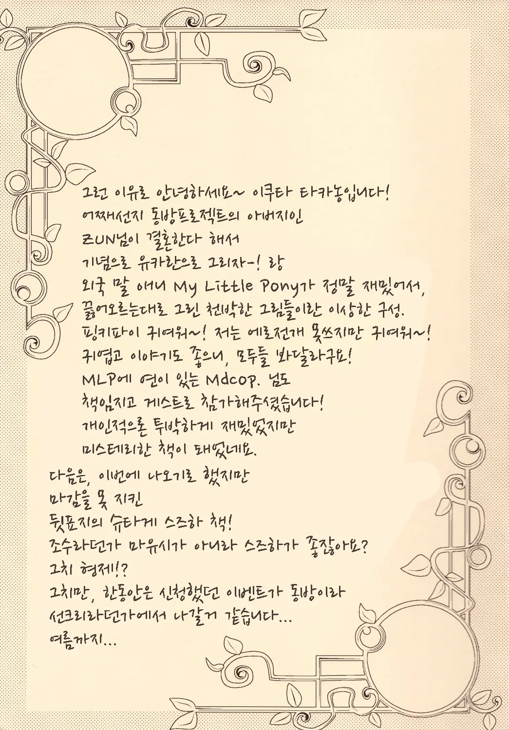 웹툰 이미지 4