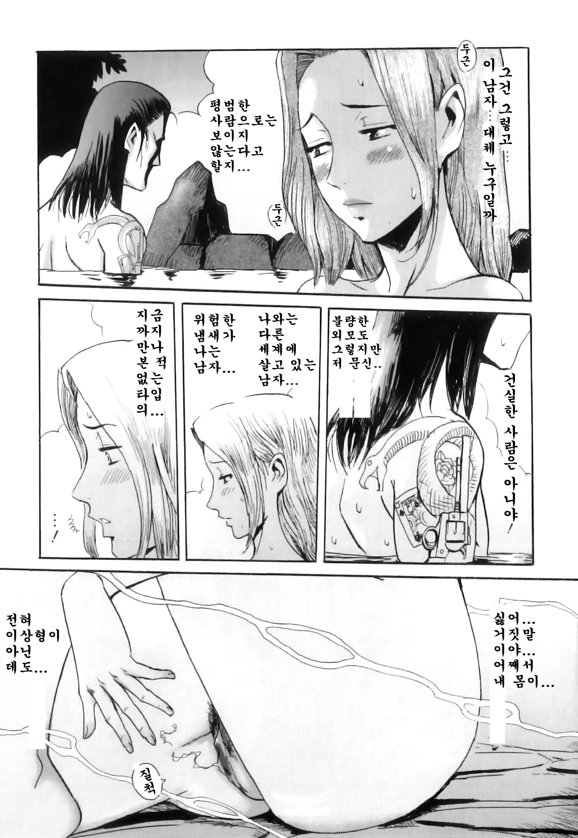 웹툰 이미지 10