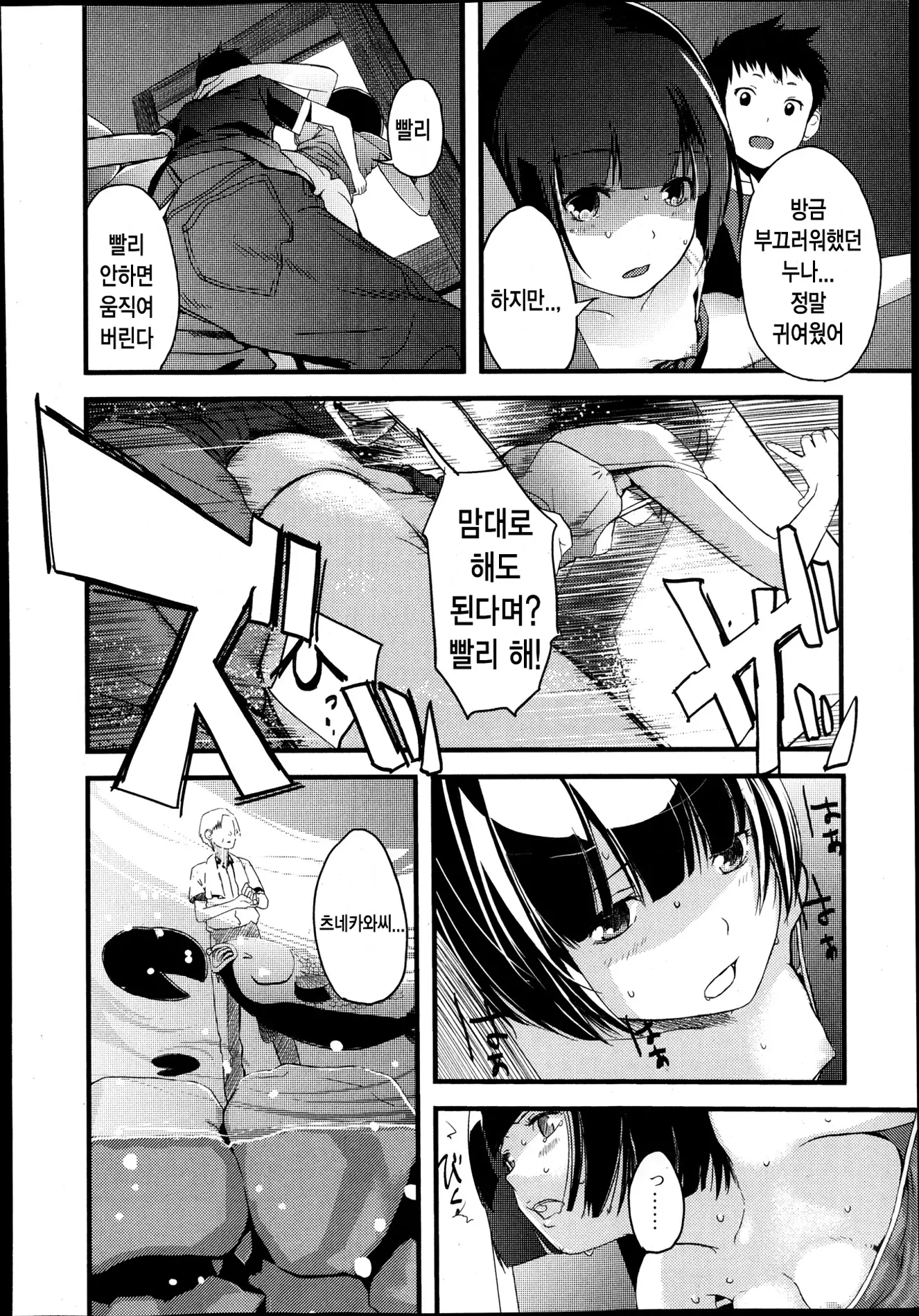 웹툰 이미지 49