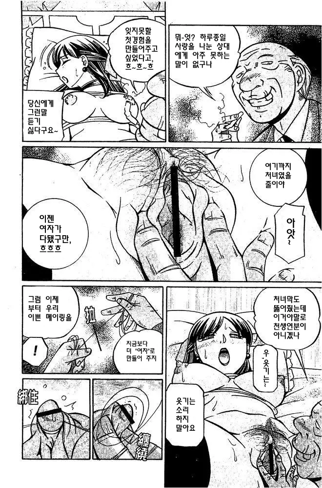 웹툰 이미지 148