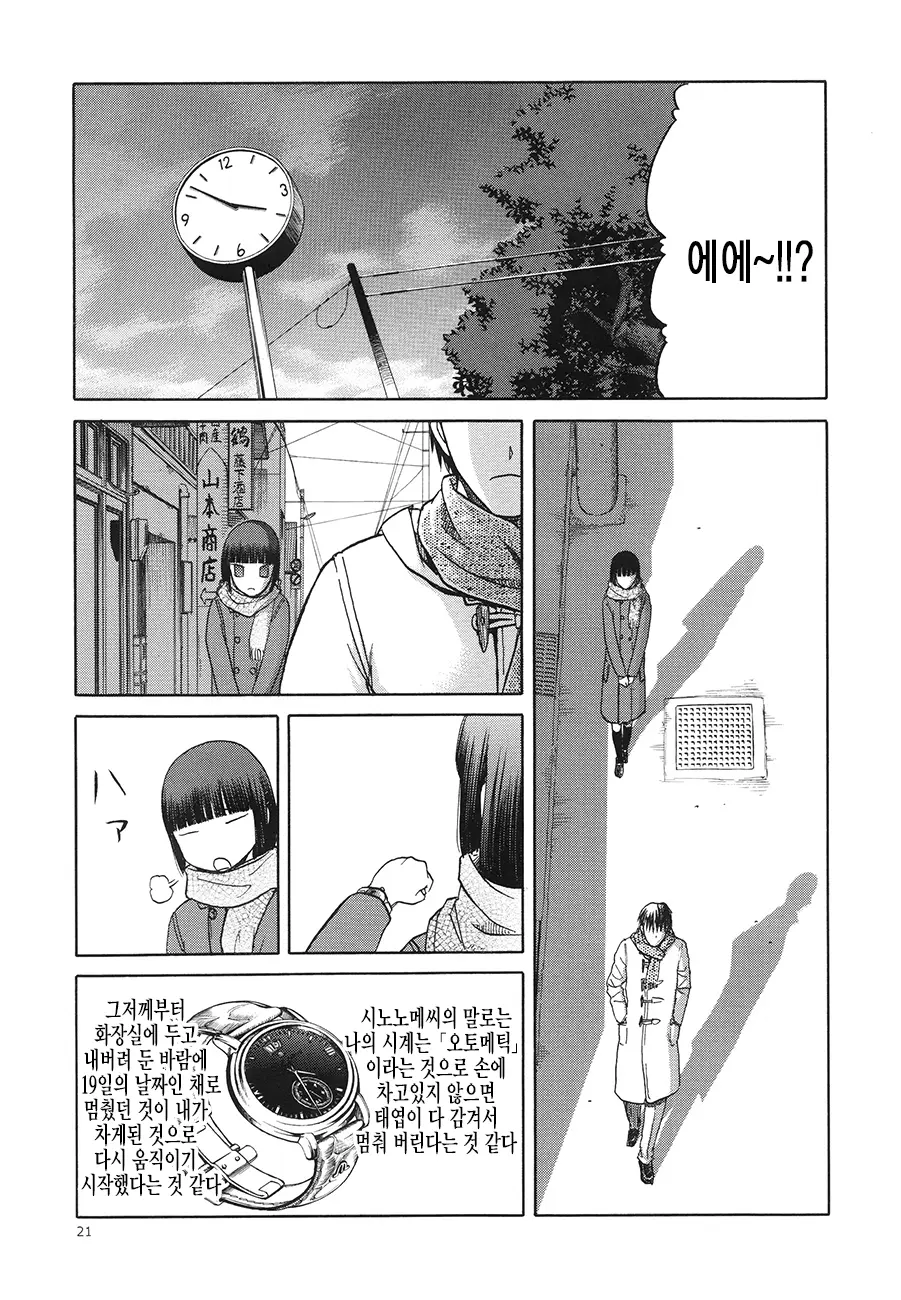 웹툰 이미지 20