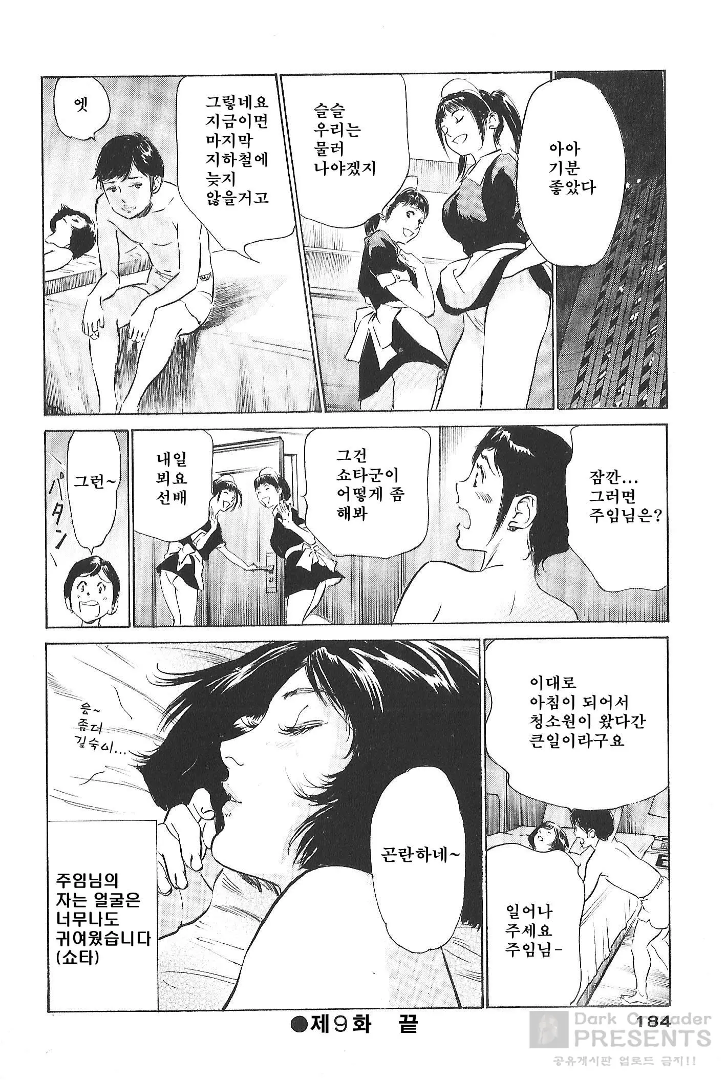 웹툰 이미지 182