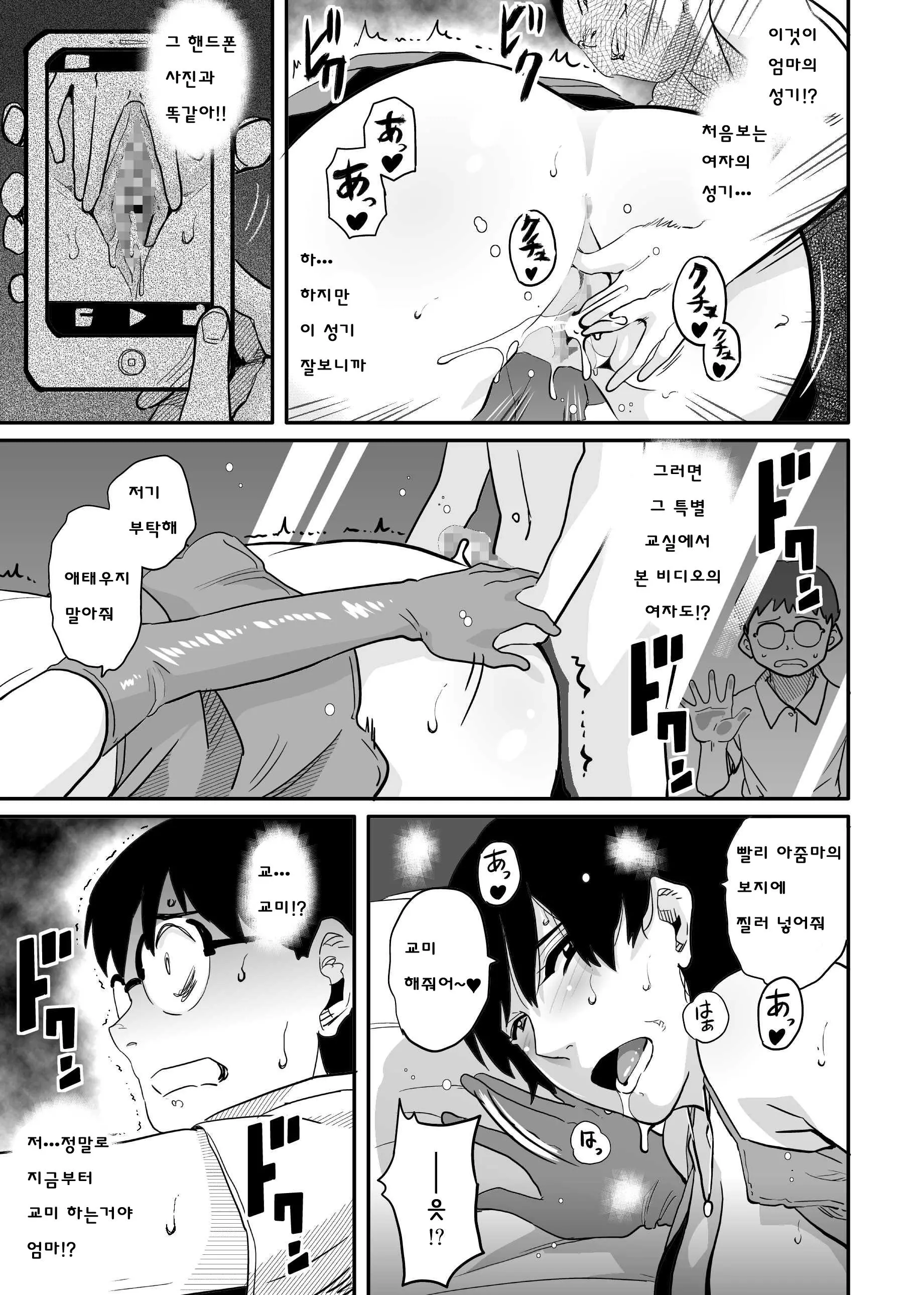 웹툰 이미지 308