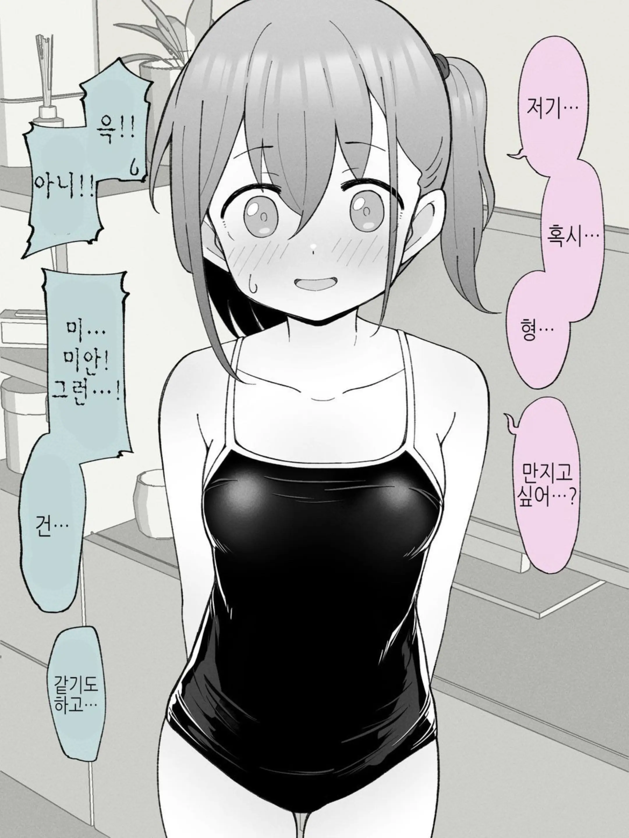 웹툰 이미지 206