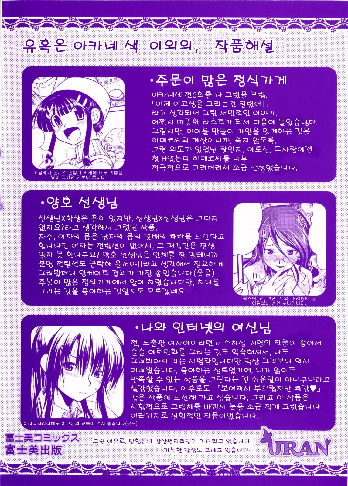 웹툰 이미지 3