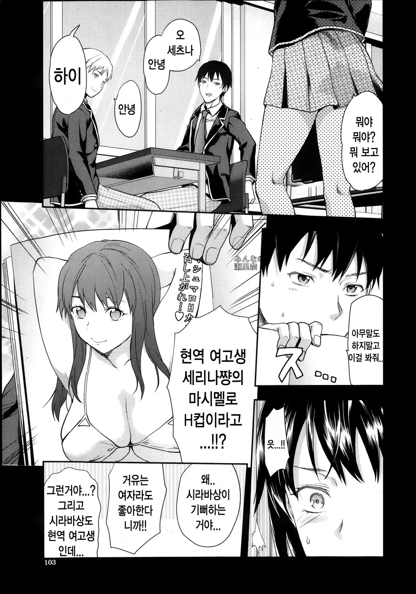 웹툰 이미지 58