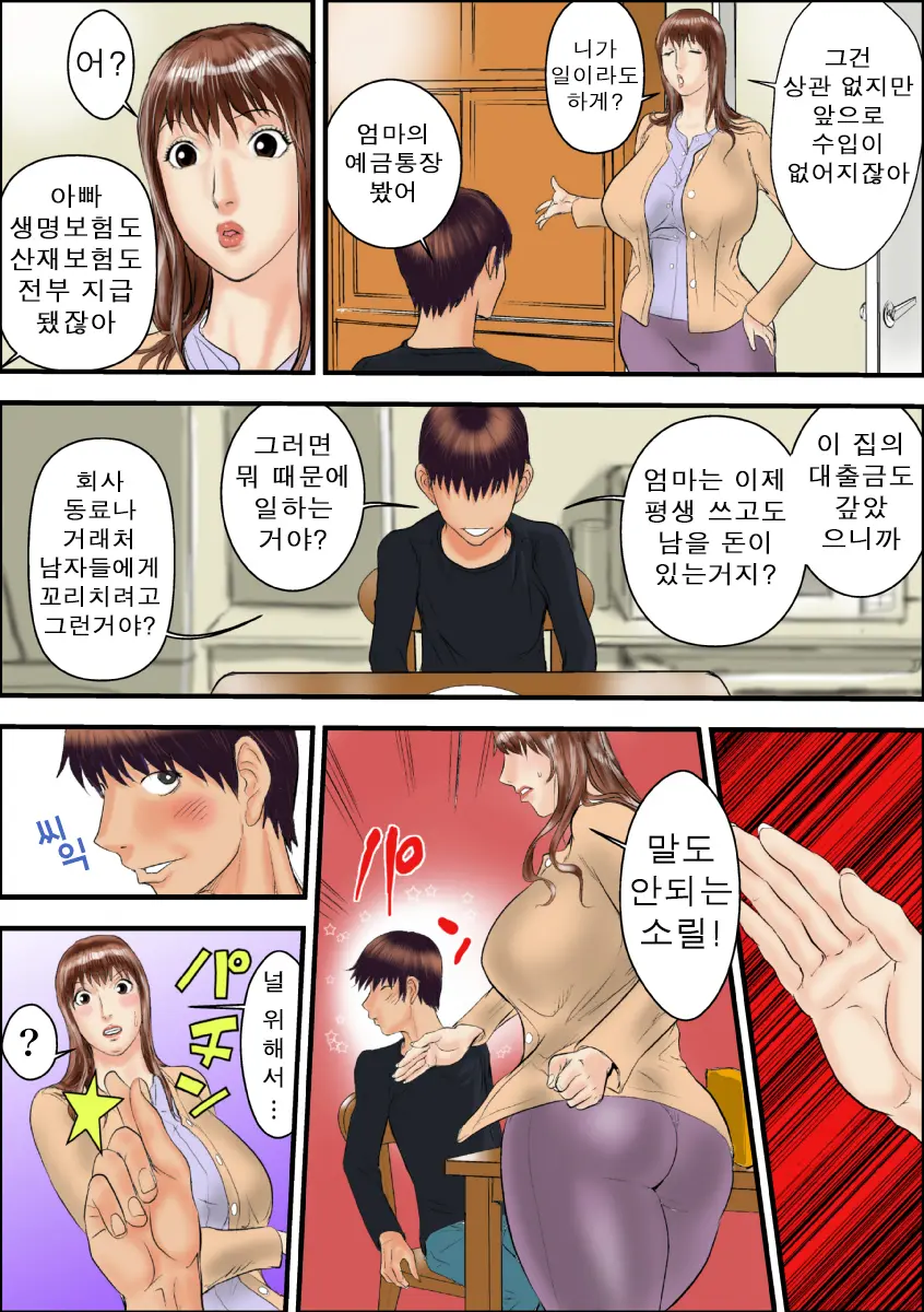 웹툰 이미지 39