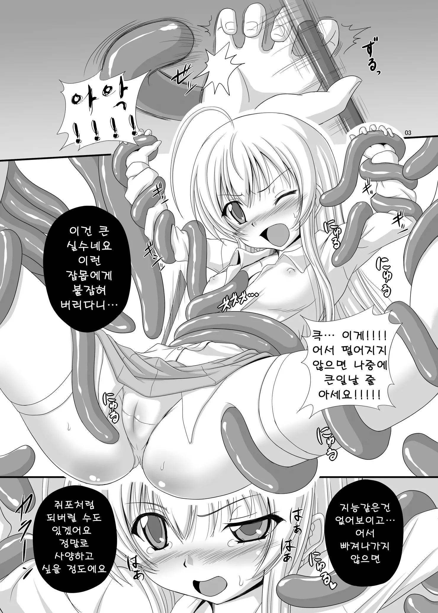 웹툰 이미지 1