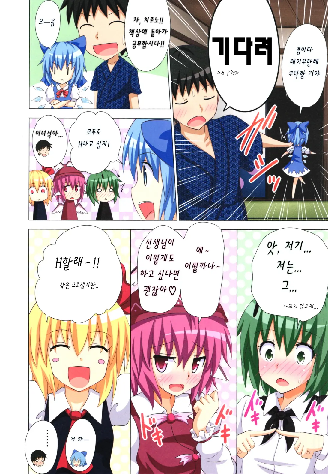 웹툰 이미지 11