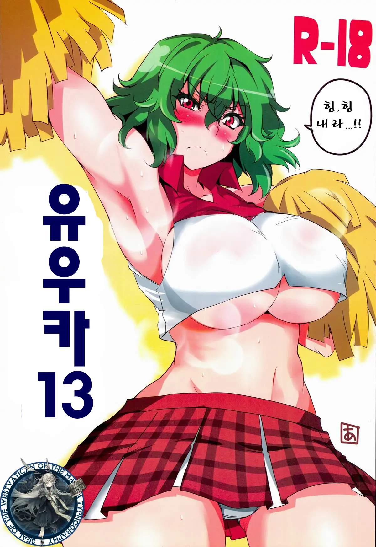 웹툰 이미지 0