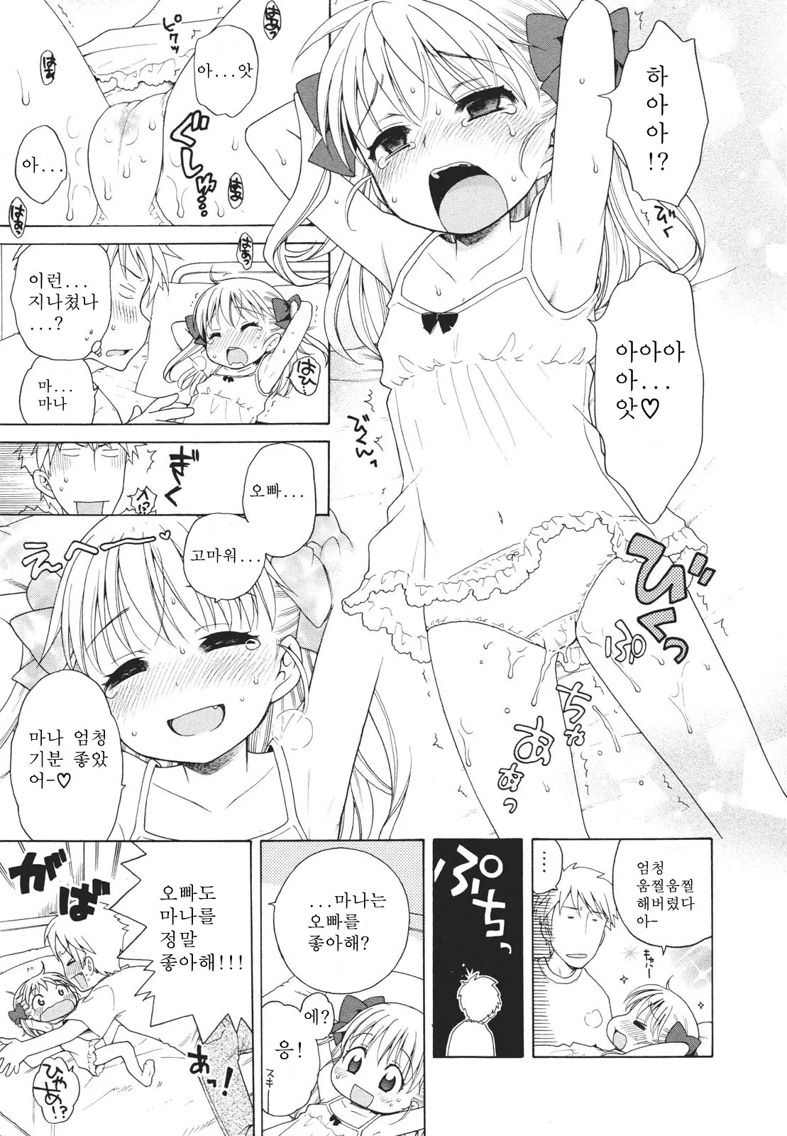 웹툰 이미지 168
