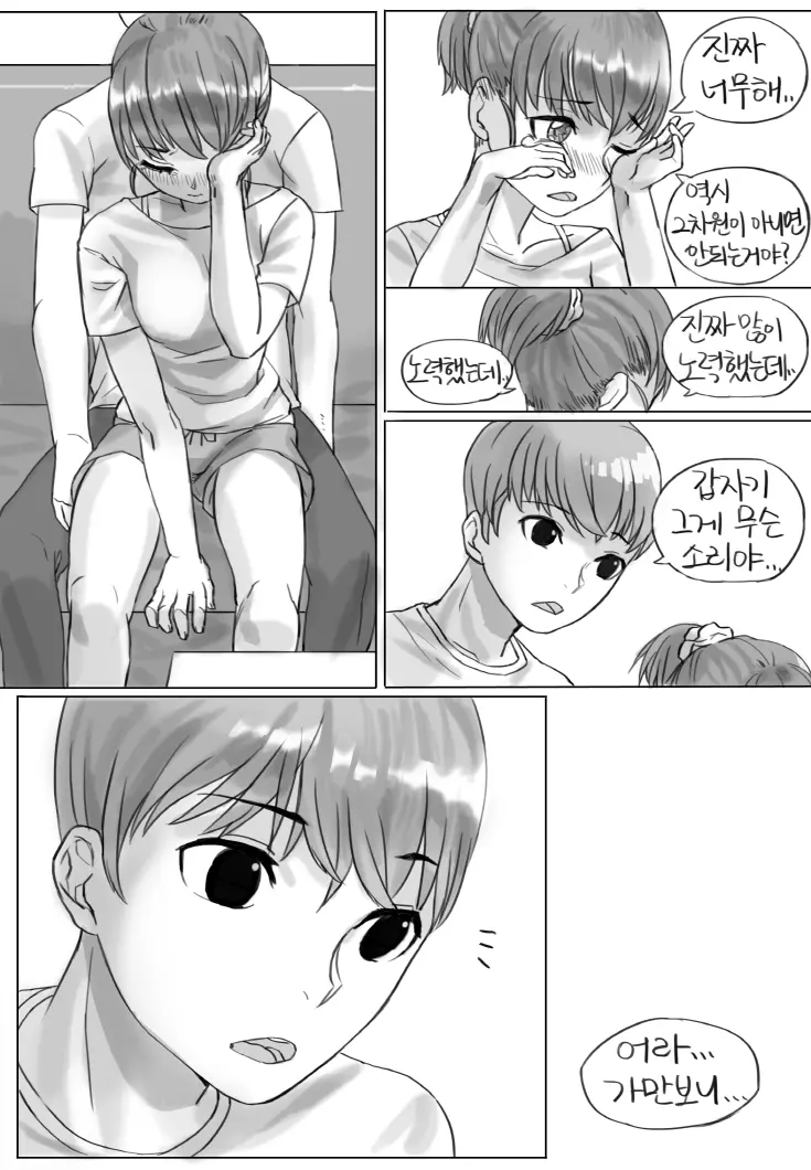 웹툰 이미지 4