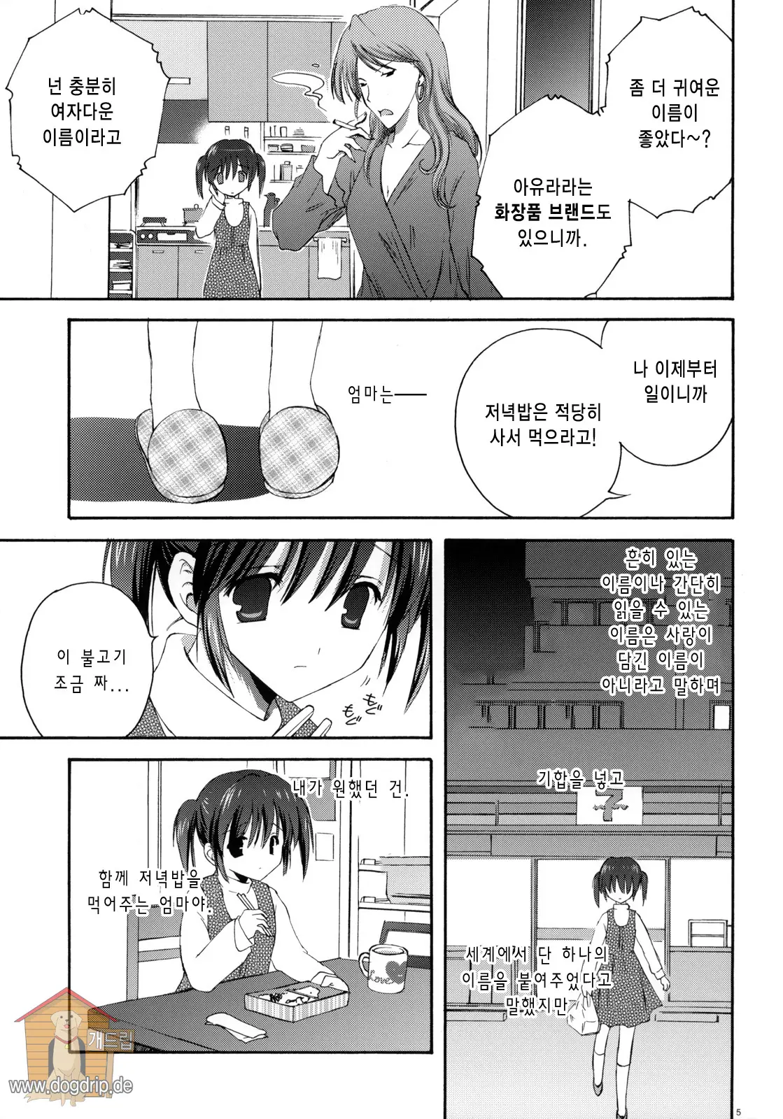 웹툰 이미지 3