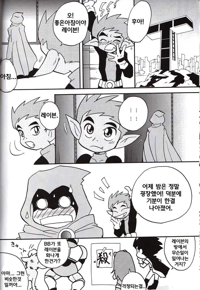 웹툰 이미지 17