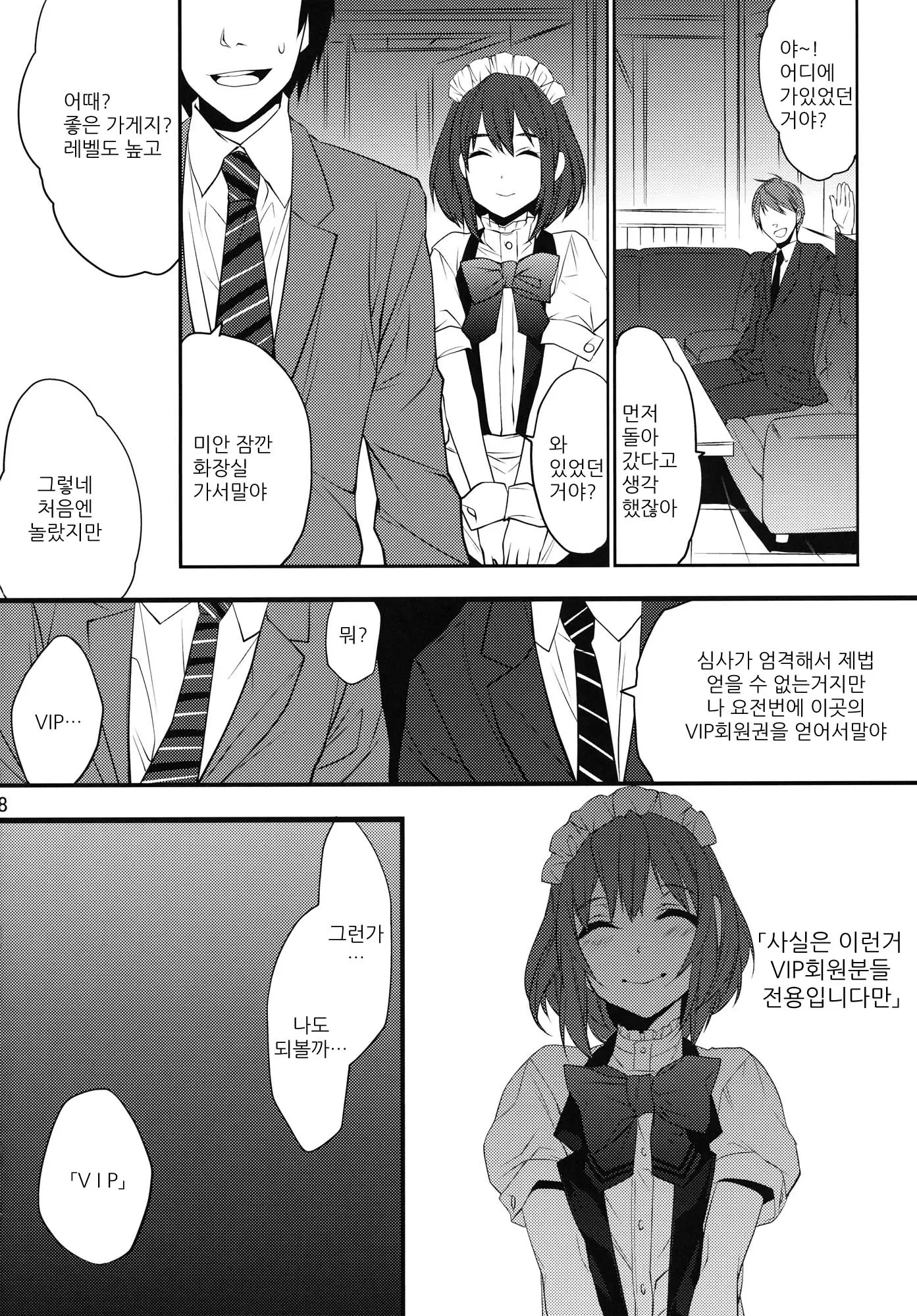 웹툰 이미지 26