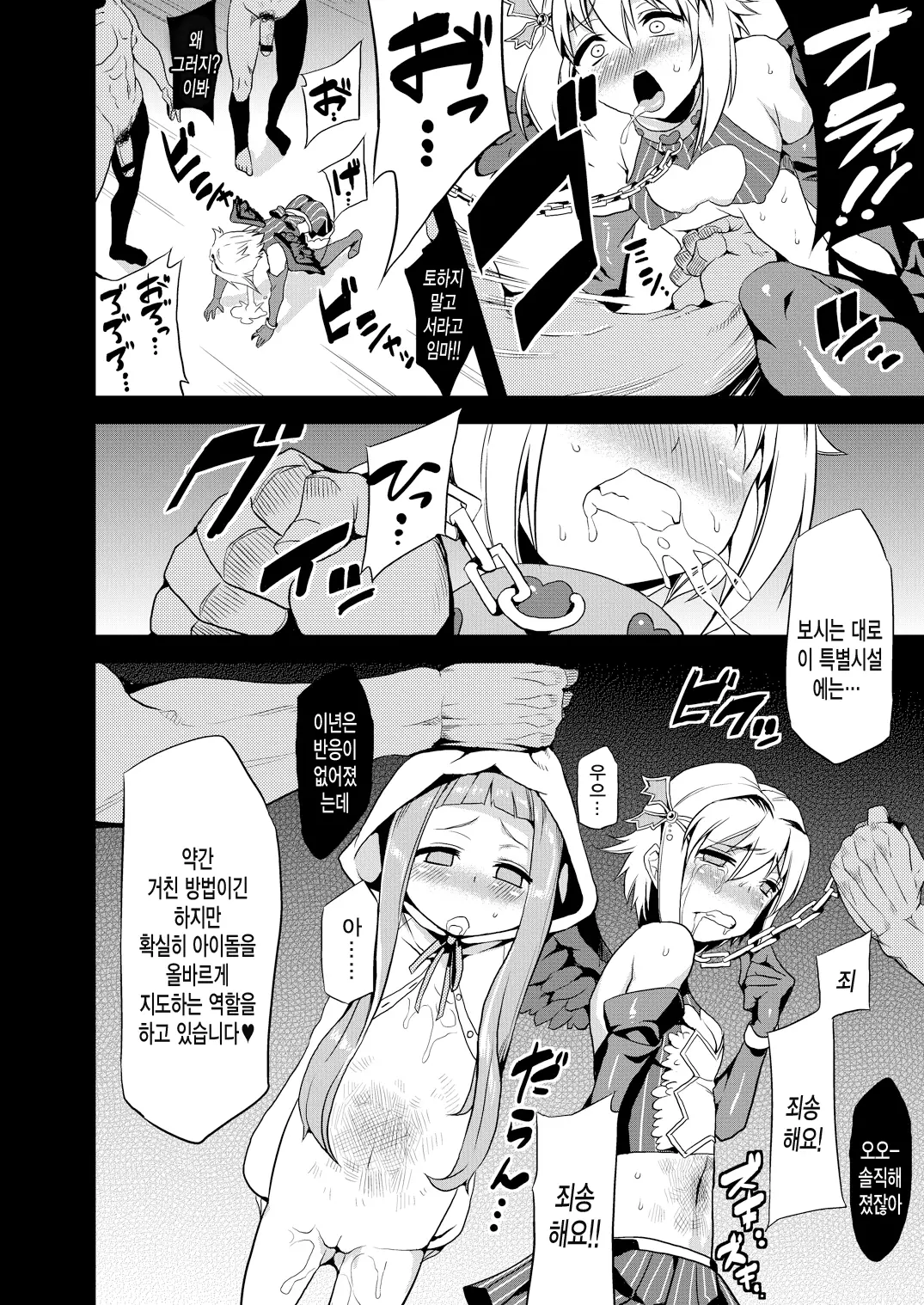 웹툰 이미지 6