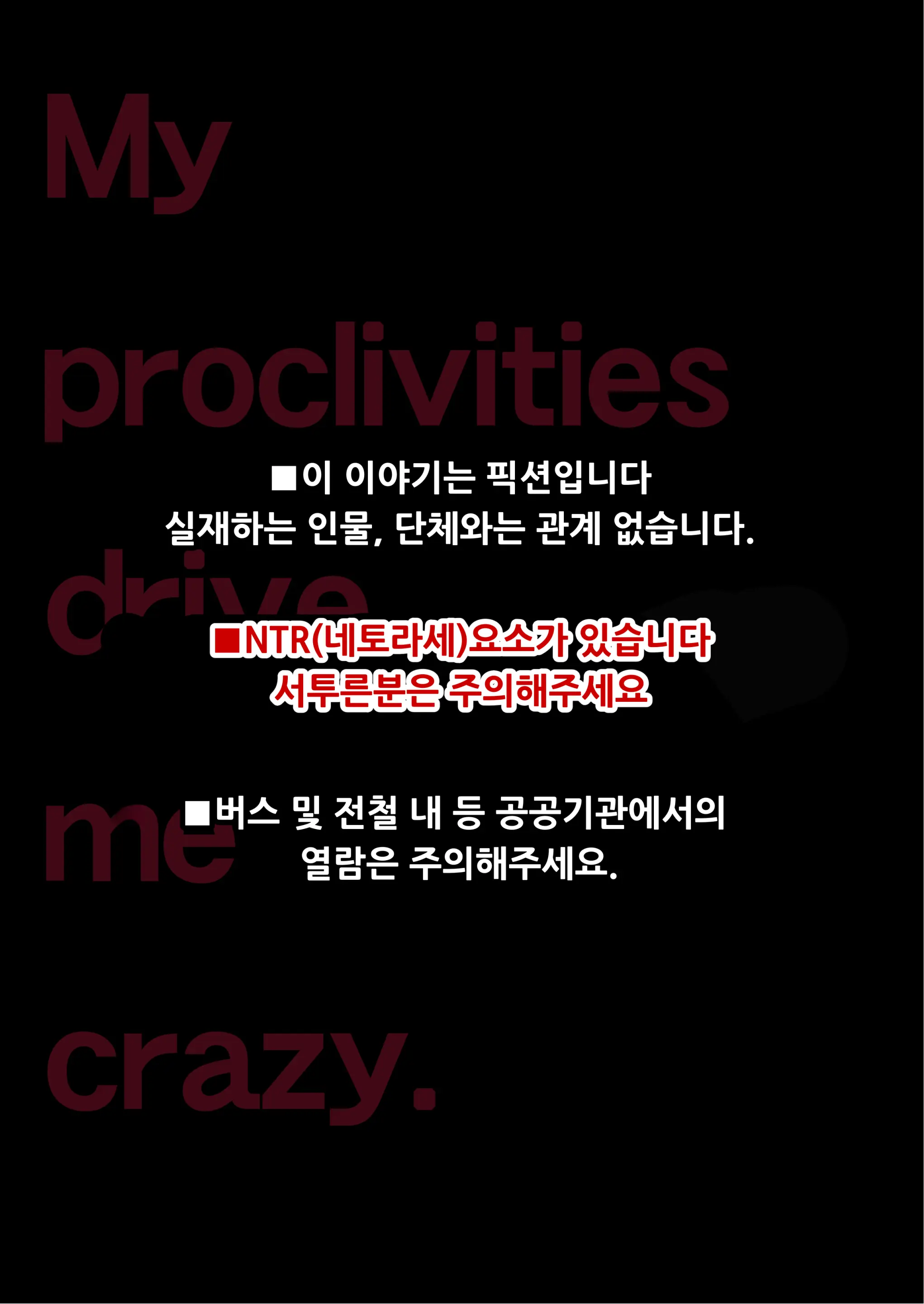 웹툰 이미지 2