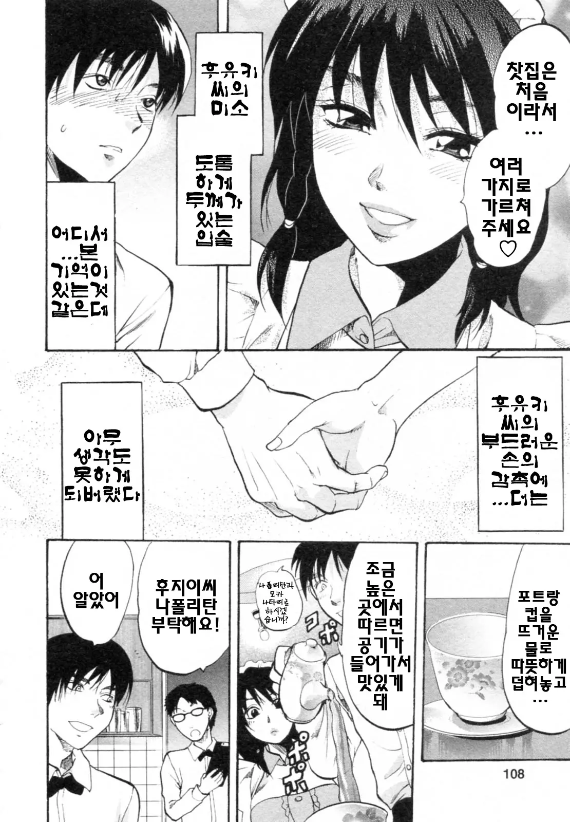 웹툰 이미지 107