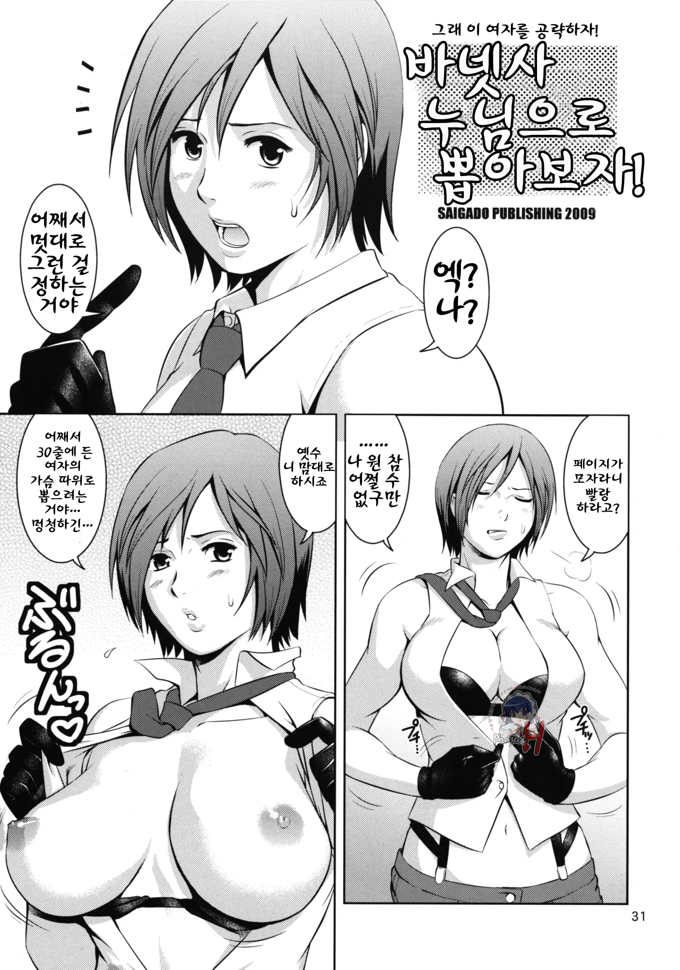 웹툰 이미지 29