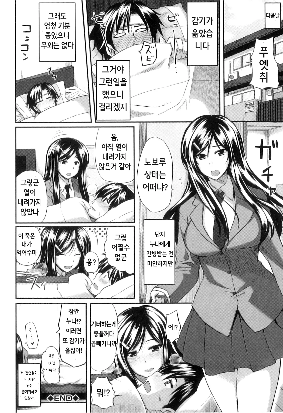 웹툰 이미지 31