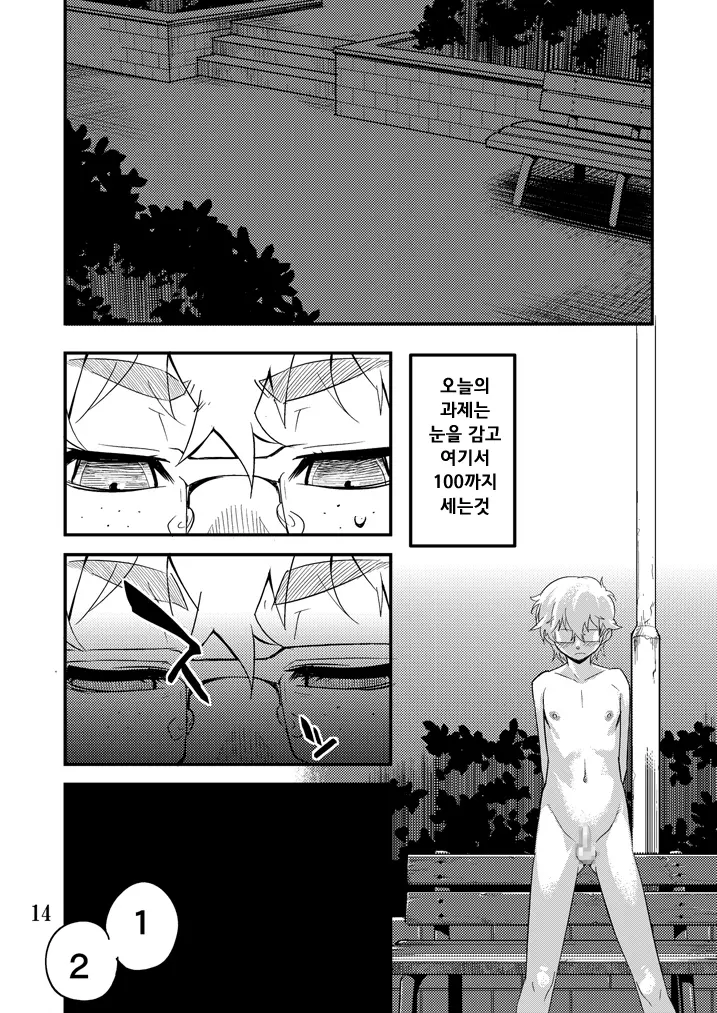 웹툰 이미지 14