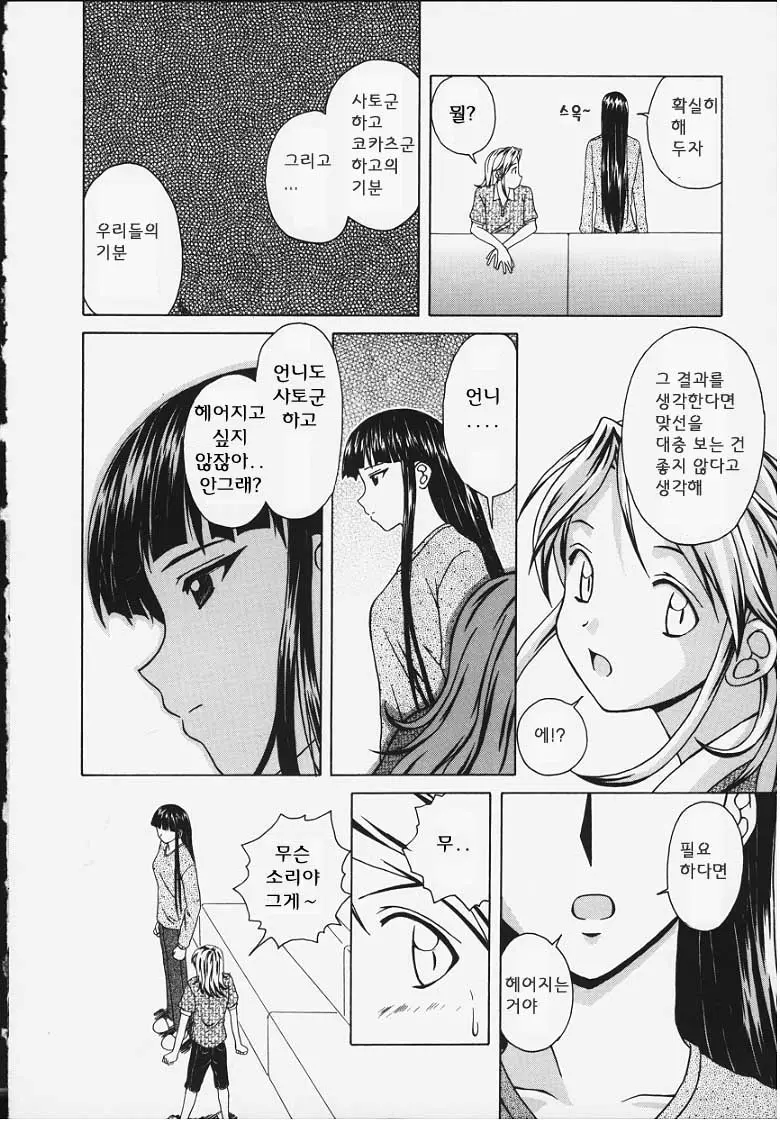 웹툰 이미지 103